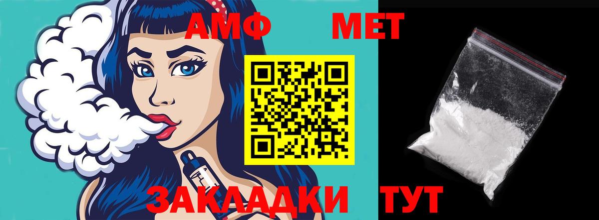 Лесосибирск  АМФЕТАМИН  АМФ  Amphetamine 97%  Вход с VPN 