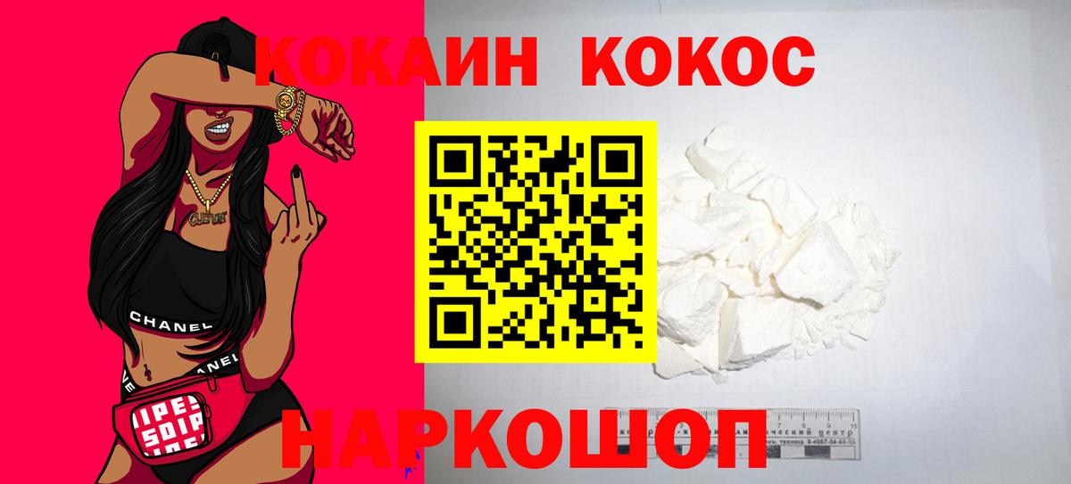 Кокаин FishScale Лесосибирск