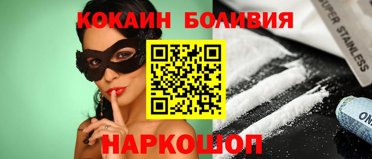 Лесосибирск  Cocaine Колумбийский  Cocaine  Вход с VPN 
