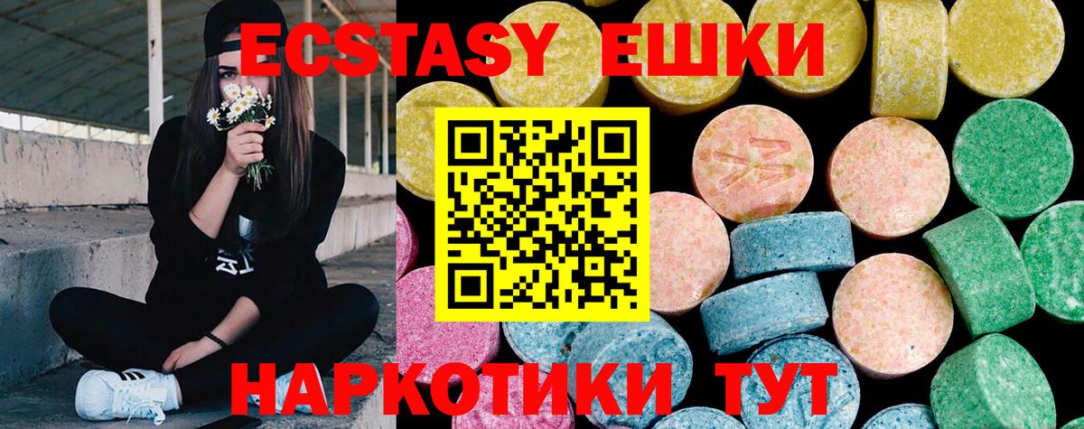 Экстази 99% Лесосибирск