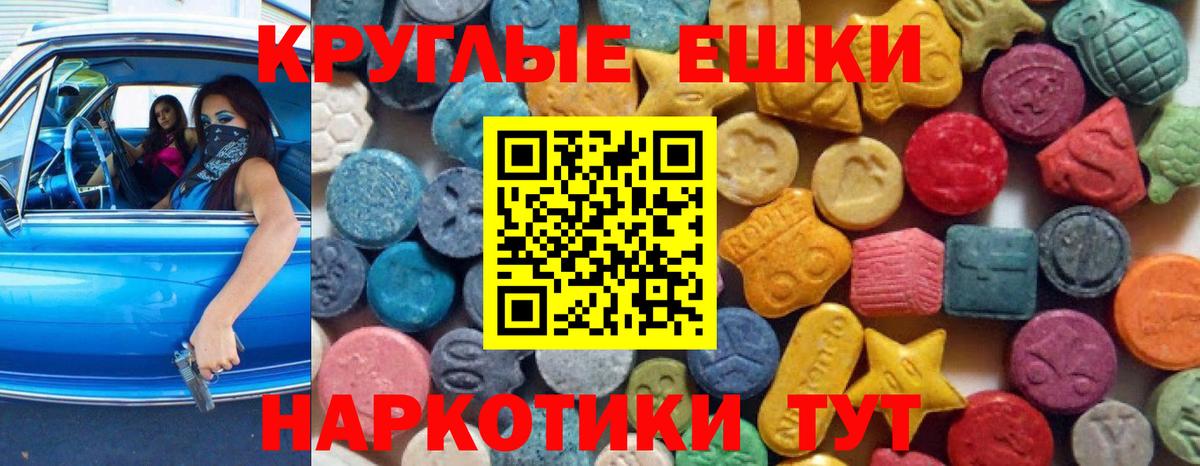 Лесосибирск  ЭКСТАЗИ  Вход с VPN  Экстази 99%  ЭКСТАЗИ ешки 