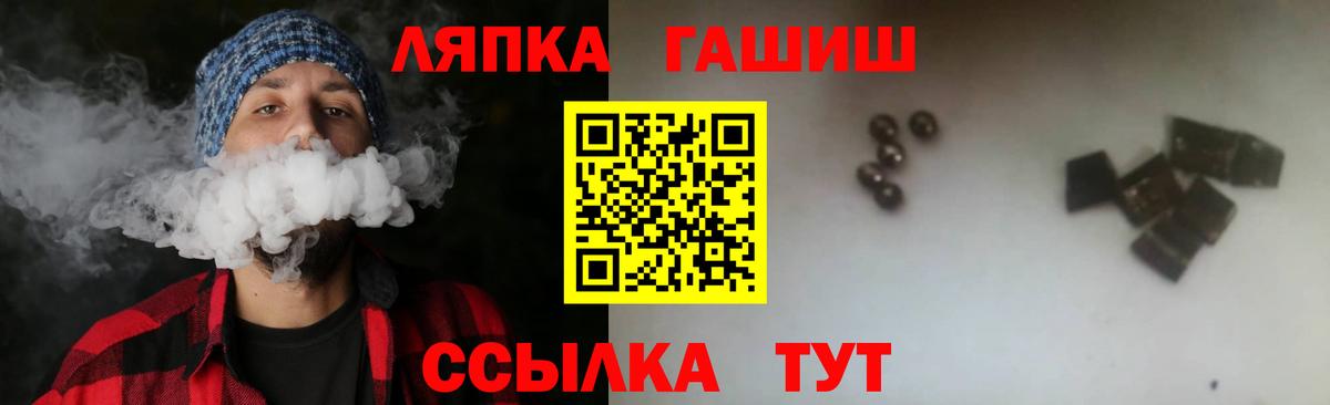 ГАШИШ Cannabis Лесосибирск