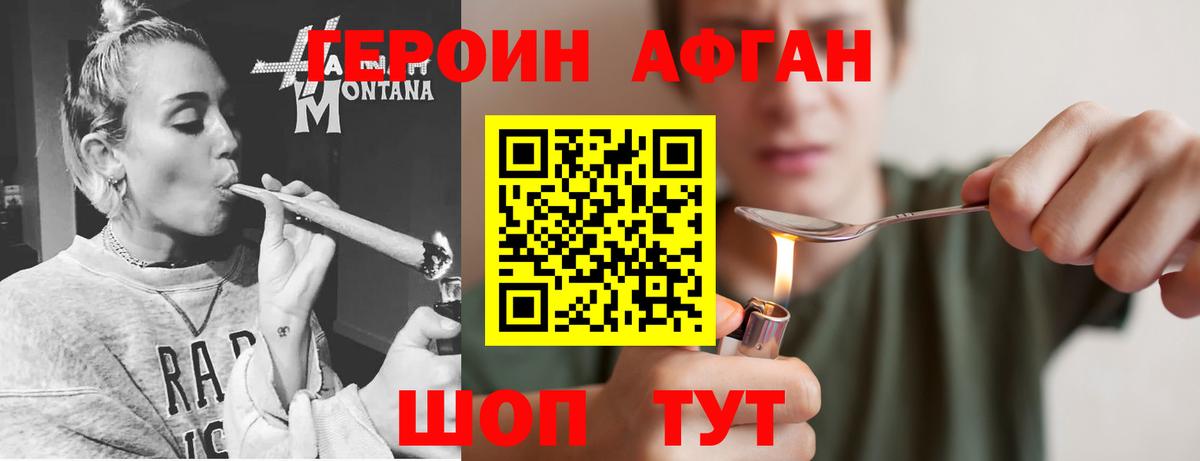 Героин гречка Лесосибирск