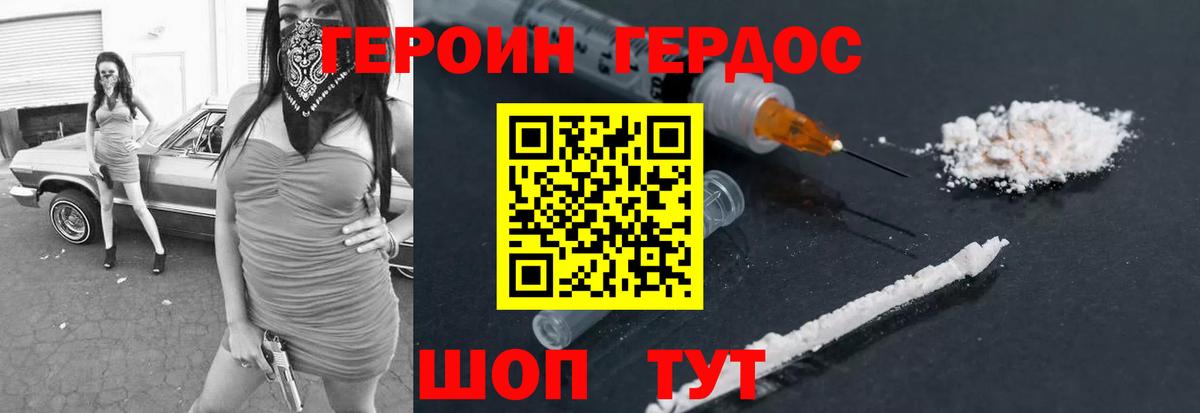 Героин  Вход с VPN  Лесосибирск  ГЕРОИН хмурый 