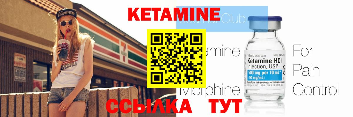 Кетамин VHQ  Вход с VPN  Лесосибирск  КЕТАМИН VHQ 