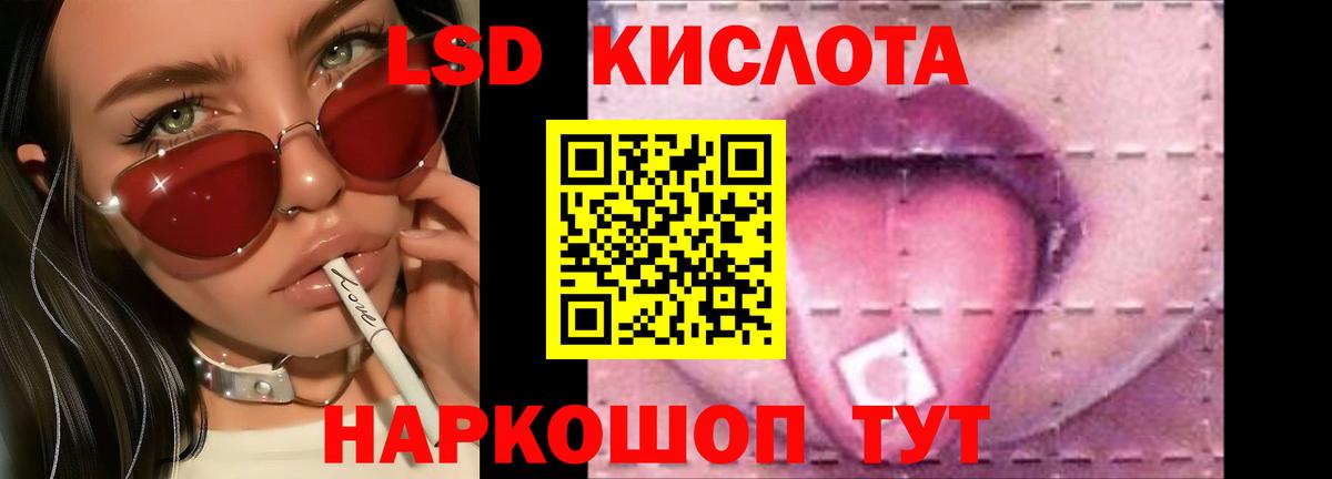 LSD-25 экстази ecstasy  Вход с VPN  Лсд 25 экстази кислота  Лесосибирск 