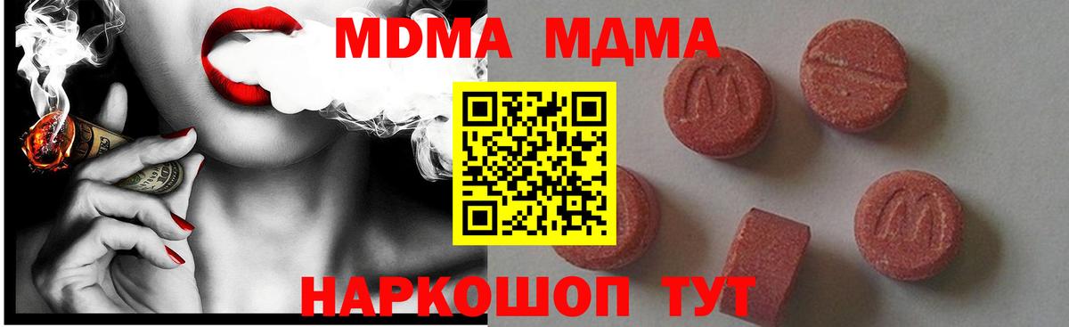МДМА молли Лесосибирск