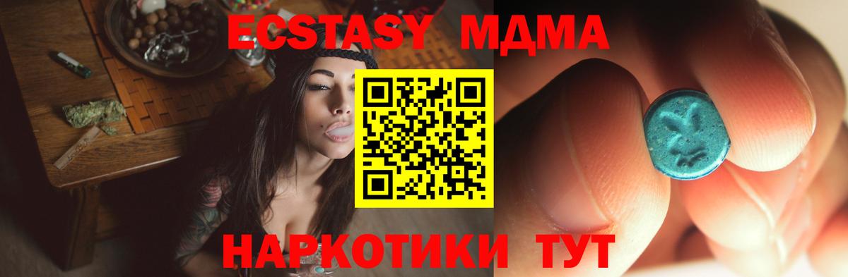 МДМА Molly  Вход с VPN  МДМА  МДМА crystal  Лесосибирск 