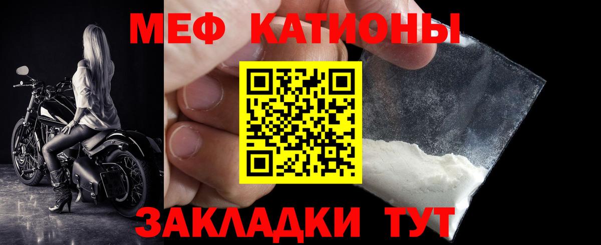 Лесосибирск  Мефедрон VHQ  Мефедрон мяу мяу  Мефедрон  Вход с VPN 