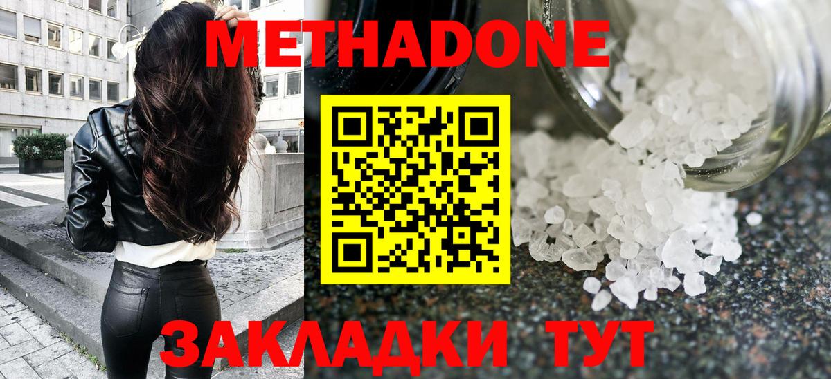 МЕТАДОН мёд  Вход с VPN  Лесосибирск 