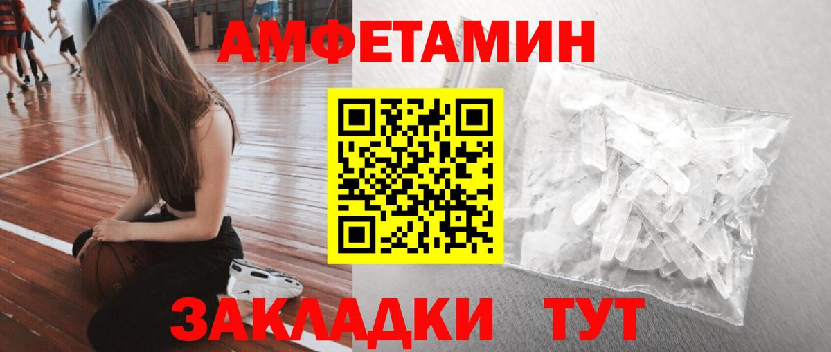МЕТАМФЕТАМИН мет  Вход с VPN  Лесосибирск 