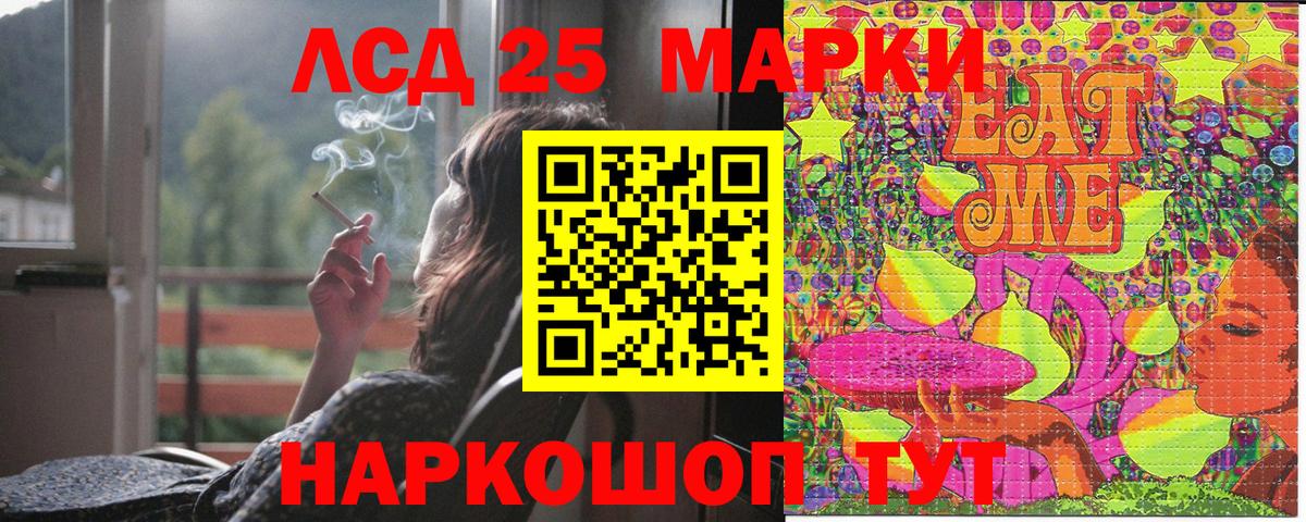 Марки 25I-NBOMe 1500мкг Лесосибирск