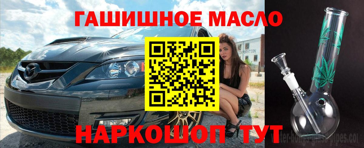ТГК THC oil Лесосибирск
